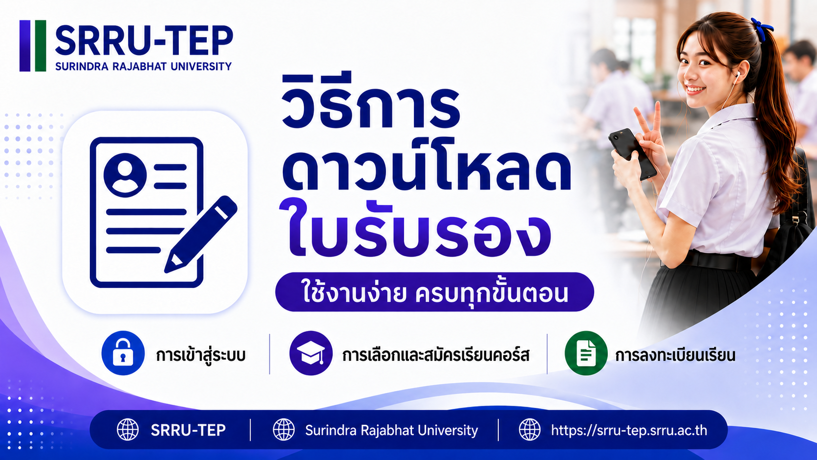 วิธีการดาวน์โหลดใบรับรอง
